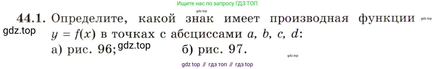 ГДЗ Алгебра, 10 класс Учебник, авторы: Мордкович Александр Григорьевич, Семенов Павел Владимирович, Денищева Лариса Олеговна, Звавич Леонид Исаакович, Корешкова Т А, Мишустина Татьяна Николаевна, Рязановский А Р, издательство Мнемозина, Москва, 2019, Часть 2, страница 262, номер 44.1, Условие