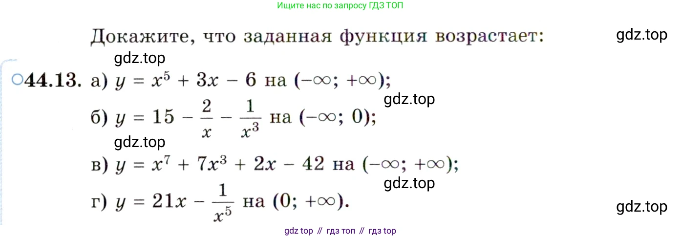 ГДЗ Алгебра, 10 класс Учебник, авторы: Мордкович Александр Григорьевич, Семенов Павел Владимирович, Денищева Лариса Олеговна, Звавич Леонид Исаакович, Корешкова Т А, Мишустина Татьяна Николаевна, Рязановский А Р, издательство Мнемозина, Москва, 2019, Часть 2, страница 268, номер 44.13, Условие