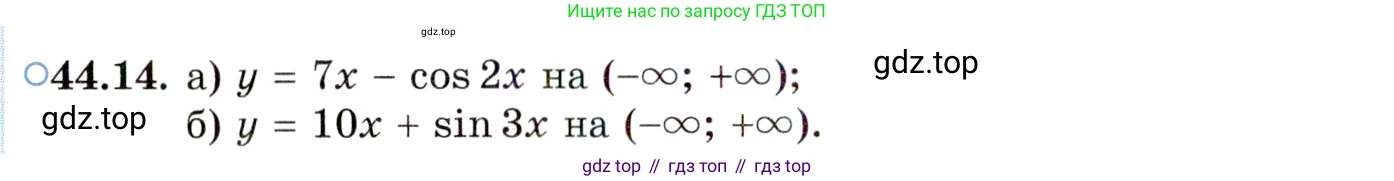 ГДЗ Алгебра, 10 класс Учебник, авторы: Мордкович Александр Григорьевич, Семенов Павел Владимирович, Денищева Лариса Олеговна, Звавич Леонид Исаакович, Корешкова Т А, Мишустина Татьяна Николаевна, Рязановский А Р, издательство Мнемозина, Москва, 2019, Часть 2, страница 268, номер 44.14, Условие