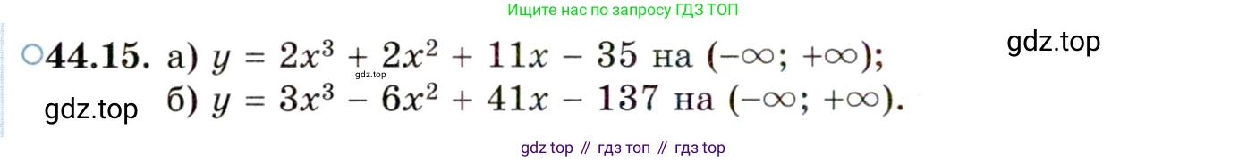 ГДЗ Алгебра, 10 класс Учебник, авторы: Мордкович Александр Григорьевич, Семенов Павел Владимирович, Денищева Лариса Олеговна, Звавич Леонид Исаакович, Корешкова Т А, Мишустина Татьяна Николаевна, Рязановский А Р, издательство Мнемозина, Москва, 2019, Часть 2, страница 268, номер 44.15, Условие