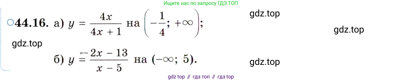 ГДЗ Алгебра, 10 класс Учебник, авторы: Мордкович Александр Григорьевич, Семенов Павел Владимирович, Денищева Лариса Олеговна, Звавич Леонид Исаакович, Корешкова Т А, Мишустина Татьяна Николаевна, Рязановский А Р, издательство Мнемозина, Москва, 2019, Часть 2, страница 268, номер 44.16, Условие