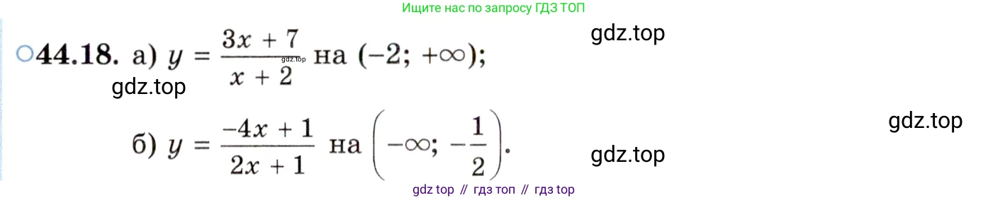 ГДЗ Алгебра, 10 класс Учебник, авторы: Мордкович Александр Григорьевич, Семенов Павел Владимирович, Денищева Лариса Олеговна, Звавич Леонид Исаакович, Корешкова Т А, Мишустина Татьяна Николаевна, Рязановский А Р, издательство Мнемозина, Москва, 2019, Часть 2, страница 268, номер 44.18, Условие