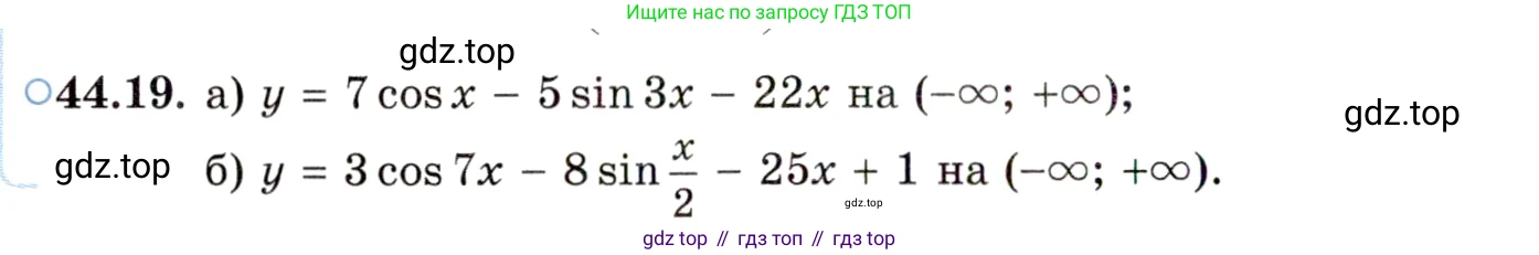 ГДЗ Алгебра, 10 класс Учебник, авторы: Мордкович Александр Григорьевич, Семенов Павел Владимирович, Денищева Лариса Олеговна, Звавич Леонид Исаакович, Корешкова Т А, Мишустина Татьяна Николаевна, Рязановский А Р, издательство Мнемозина, Москва, 2019, Часть 2, страница 268, номер 44.19, Условие