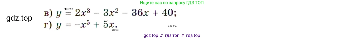ГДЗ Алгебра, 10 класс Учебник, авторы: Мордкович Александр Григорьевич, Семенов Павел Владимирович, Денищева Лариса Олеговна, Звавич Леонид Исаакович, Корешкова Т А, Мишустина Татьяна Николаевна, Рязановский А Р, издательство Мнемозина, Москва, 2019, Часть 2, страница 268, номер 44.20, Условие (продолжение 2)