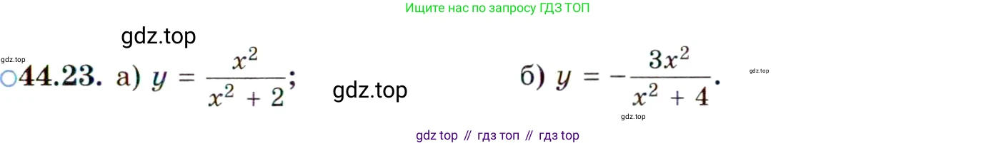 ГДЗ Алгебра, 10 класс Учебник, авторы: Мордкович Александр Григорьевич, Семенов Павел Владимирович, Денищева Лариса Олеговна, Звавич Леонид Исаакович, Корешкова Т А, Мишустина Татьяна Николаевна, Рязановский А Р, издательство Мнемозина, Москва, 2019, Часть 2, страница 269, номер 44.23, Условие