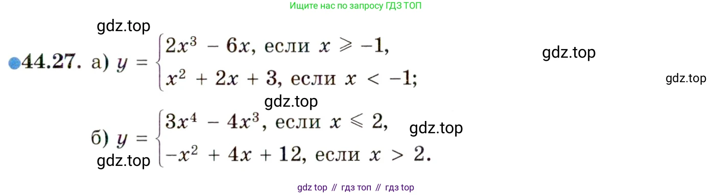 ГДЗ Алгебра, 10 класс Учебник, авторы: Мордкович Александр Григорьевич, Семенов Павел Владимирович, Денищева Лариса Олеговна, Звавич Леонид Исаакович, Корешкова Т А, Мишустина Татьяна Николаевна, Рязановский А Р, издательство Мнемозина, Москва, 2019, Часть 2, страница 269, номер 44.27, Условие