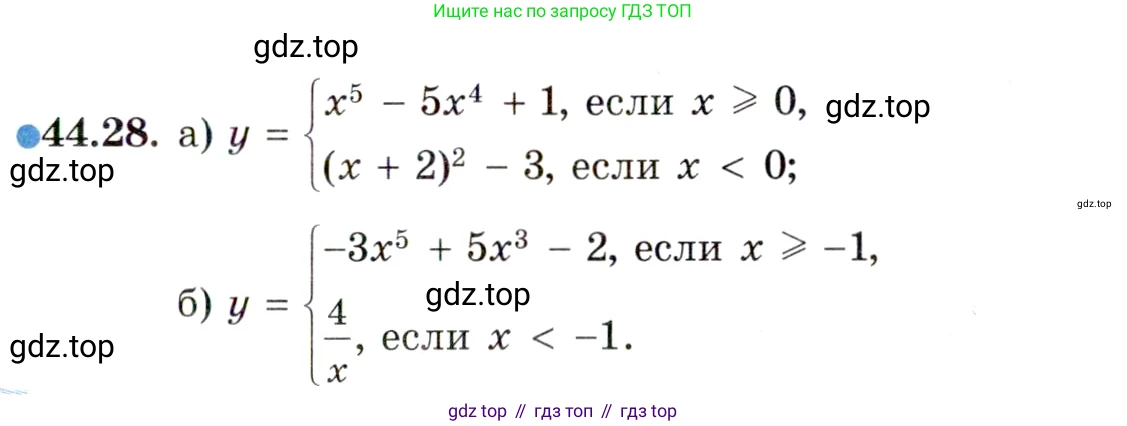 ГДЗ Алгебра, 10 класс Учебник, авторы: Мордкович Александр Григорьевич, Семенов Павел Владимирович, Денищева Лариса Олеговна, Звавич Леонид Исаакович, Корешкова Т А, Мишустина Татьяна Николаевна, Рязановский А Р, издательство Мнемозина, Москва, 2019, Часть 2, страница 269, номер 44.28, Условие
