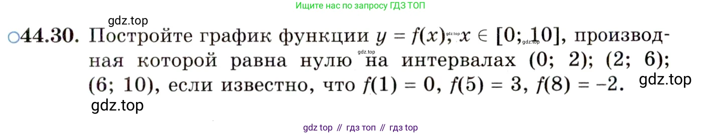 ГДЗ Алгебра, 10 класс Учебник, авторы: Мордкович Александр Григорьевич, Семенов Павел Владимирович, Денищева Лариса Олеговна, Звавич Леонид Исаакович, Корешкова Т А, Мишустина Татьяна Николаевна, Рязановский А Р, издательство Мнемозина, Москва, 2019, Часть 2, страница 269, номер 44.30, Условие