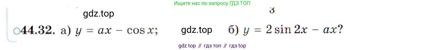 ГДЗ Алгебра, 10 класс Учебник, авторы: Мордкович Александр Григорьевич, Семенов Павел Владимирович, Денищева Лариса Олеговна, Звавич Леонид Исаакович, Корешкова Т А, Мишустина Татьяна Николаевна, Рязановский А Р, издательство Мнемозина, Москва, 2019, Часть 2, страница 270, номер 44.32, Условие