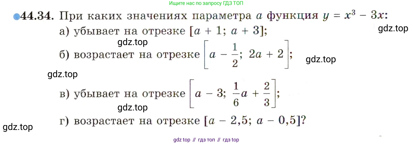 ГДЗ Алгебра, 10 класс Учебник, авторы: Мордкович Александр Григорьевич, Семенов Павел Владимирович, Денищева Лариса Олеговна, Звавич Леонид Исаакович, Корешкова Т А, Мишустина Татьяна Николаевна, Рязановский А Р, издательство Мнемозина, Москва, 2019, Часть 2, страница 270, номер 44.34, Условие