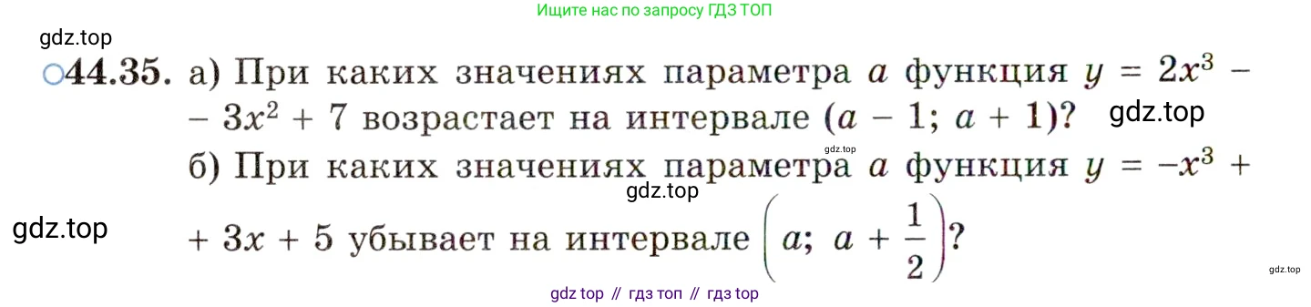 ГДЗ Алгебра, 10 класс Учебник, авторы: Мордкович Александр Григорьевич, Семенов Павел Владимирович, Денищева Лариса Олеговна, Звавич Леонид Исаакович, Корешкова Т А, Мишустина Татьяна Николаевна, Рязановский А Р, издательство Мнемозина, Москва, 2019, Часть 2, страница 270, номер 44.35, Условие