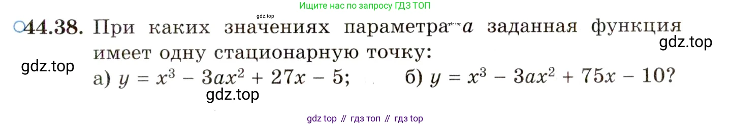 ГДЗ Алгебра, 10 класс Учебник, авторы: Мордкович Александр Григорьевич, Семенов Павел Владимирович, Денищева Лариса Олеговна, Звавич Леонид Исаакович, Корешкова Т А, Мишустина Татьяна Николаевна, Рязановский А Р, издательство Мнемозина, Москва, 2019, Часть 2, страница 271, номер 44.38, Условие