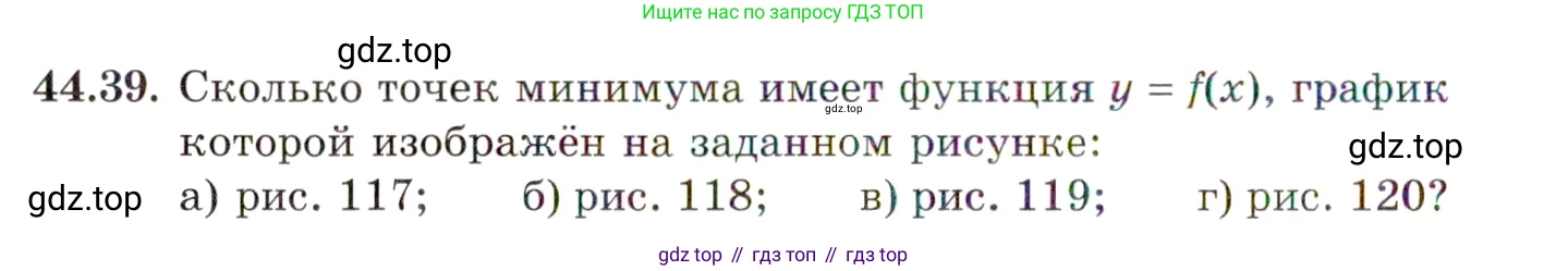 ГДЗ Алгебра, 10 класс Учебник, авторы: Мордкович Александр Григорьевич, Семенов Павел Владимирович, Денищева Лариса Олеговна, Звавич Леонид Исаакович, Корешкова Т А, Мишустина Татьяна Николаевна, Рязановский А Р, издательство Мнемозина, Москва, 2019, Часть 2, страница 272, номер 44.39, Условие