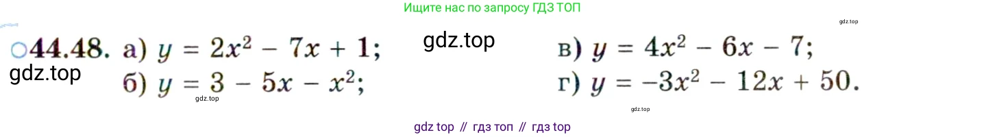 ГДЗ Алгебра, 10 класс Учебник, авторы: Мордкович Александр Григорьевич, Семенов Павел Владимирович, Денищева Лариса Олеговна, Звавич Леонид Исаакович, Корешкова Т А, Мишустина Татьяна Николаевна, Рязановский А Р, издательство Мнемозина, Москва, 2019, Часть 2, страница 275, номер 44.48, Условие