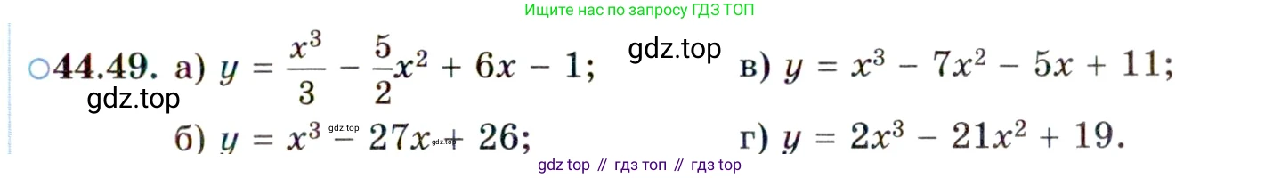 ГДЗ Алгебра, 10 класс Учебник, авторы: Мордкович Александр Григорьевич, Семенов Павел Владимирович, Денищева Лариса Олеговна, Звавич Леонид Исаакович, Корешкова Т А, Мишустина Татьяна Николаевна, Рязановский А Р, издательство Мнемозина, Москва, 2019, Часть 2, страница 275, номер 44.49, Условие