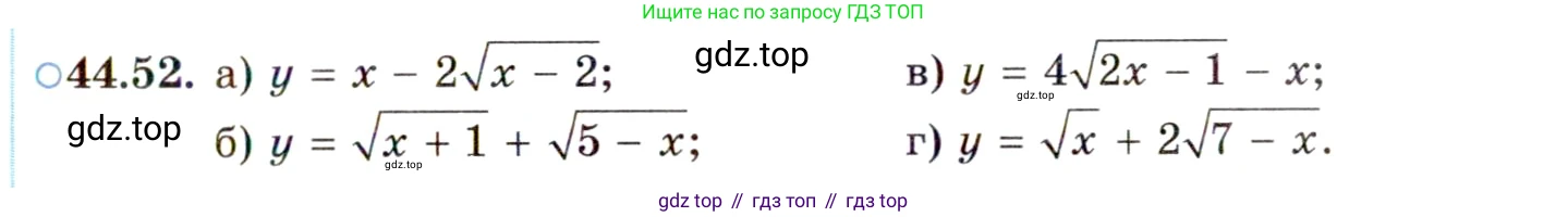ГДЗ Алгебра, 10 класс Учебник, авторы: Мордкович Александр Григорьевич, Семенов Павел Владимирович, Денищева Лариса Олеговна, Звавич Леонид Исаакович, Корешкова Т А, Мишустина Татьяна Николаевна, Рязановский А Р, издательство Мнемозина, Москва, 2019, Часть 2, страница 275, номер 44.52, Условие