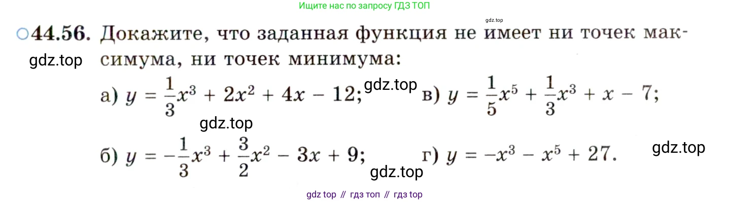 ГДЗ Алгебра, 10 класс Учебник, авторы: Мордкович Александр Григорьевич, Семенов Павел Владимирович, Денищева Лариса Олеговна, Звавич Леонид Исаакович, Корешкова Т А, Мишустина Татьяна Николаевна, Рязановский А Р, издательство Мнемозина, Москва, 2019, Часть 2, страница 275, номер 44.56, Условие