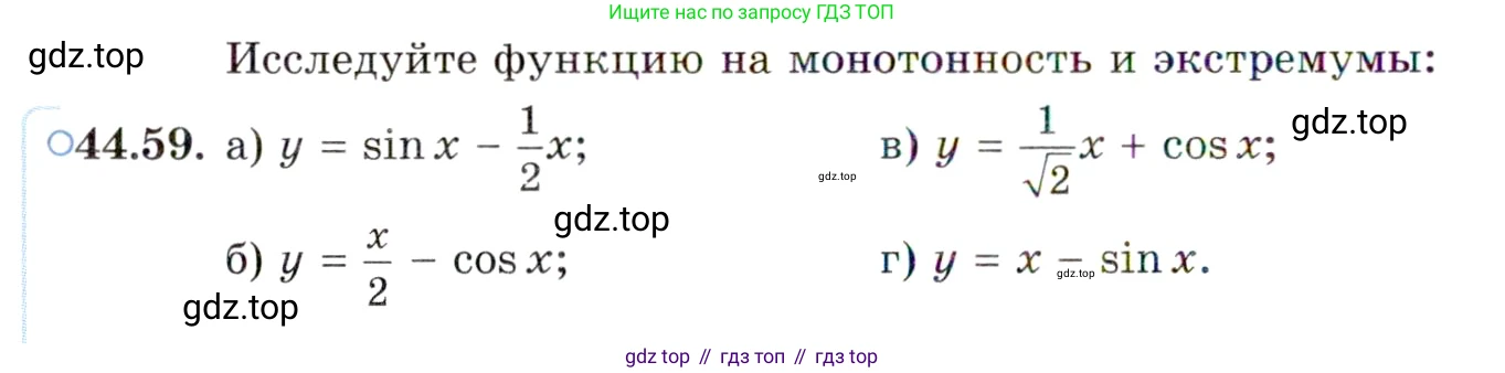 ГДЗ Алгебра, 10 класс Учебник, авторы: Мордкович Александр Григорьевич, Семенов Павел Владимирович, Денищева Лариса Олеговна, Звавич Леонид Исаакович, Корешкова Т А, Мишустина Татьяна Николаевна, Рязановский А Р, издательство Мнемозина, Москва, 2019, Часть 2, страница 276, номер 44.59, Условие