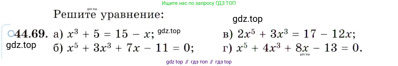 ГДЗ Алгебра, 10 класс Учебник, авторы: Мордкович Александр Григорьевич, Семенов Павел Владимирович, Денищева Лариса Олеговна, Звавич Леонид Исаакович, Корешкова Т А, Мишустина Татьяна Николаевна, Рязановский А Р, издательство Мнемозина, Москва, 2019, Часть 2, страница 276, номер 44.69, Условие