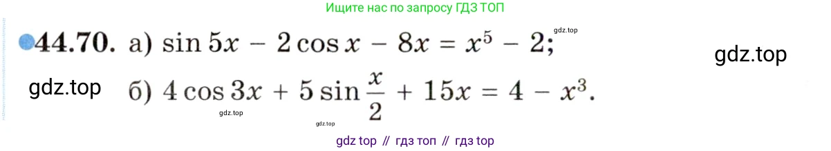 ГДЗ Алгебра, 10 класс Учебник, авторы: Мордкович Александр Григорьевич, Семенов Павел Владимирович, Денищева Лариса Олеговна, Звавич Леонид Исаакович, Корешкова Т А, Мишустина Татьяна Николаевна, Рязановский А Р, издательство Мнемозина, Москва, 2019, Часть 2, страница 276, номер 44.70, Условие