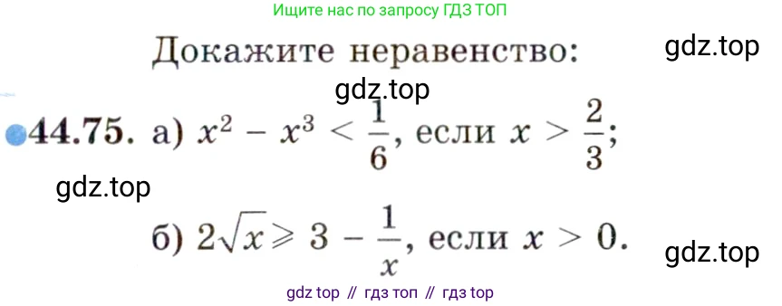 ГДЗ Алгебра, 10 класс Учебник, авторы: Мордкович Александр Григорьевич, Семенов Павел Владимирович, Денищева Лариса Олеговна, Звавич Леонид Исаакович, Корешкова Т А, Мишустина Татьяна Николаевна, Рязановский А Р, издательство Мнемозина, Москва, 2019, Часть 2, страница 277, номер 44.75, Условие