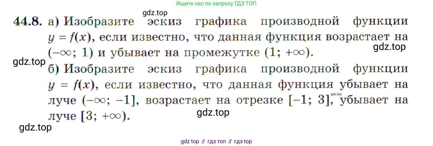 ГДЗ Алгебра, 10 класс Учебник, авторы: Мордкович Александр Григорьевич, Семенов Павел Владимирович, Денищева Лариса Олеговна, Звавич Леонид Исаакович, Корешкова Т А, Мишустина Татьяна Николаевна, Рязановский А Р, издательство Мнемозина, Москва, 2019, Часть 2, страница 267, номер 44.8, Условие