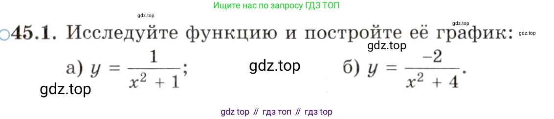 ГДЗ Алгебра, 10 класс Учебник, авторы: Мордкович Александр Григорьевич, Семенов Павел Владимирович, Денищева Лариса Олеговна, Звавич Леонид Исаакович, Корешкова Т А, Мишустина Татьяна Николаевна, Рязановский А Р, издательство Мнемозина, Москва, 2019, Часть 2, страница 277, номер 45.1, Условие