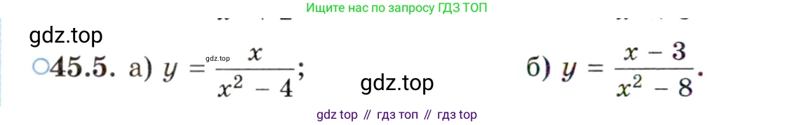ГДЗ Алгебра, 10 класс Учебник, авторы: Мордкович Александр Григорьевич, Семенов Павел Владимирович, Денищева Лариса Олеговна, Звавич Леонид Исаакович, Корешкова Т А, Мишустина Татьяна Николаевна, Рязановский А Р, издательство Мнемозина, Москва, 2019, Часть 2, страница 278, номер 45.5, Условие