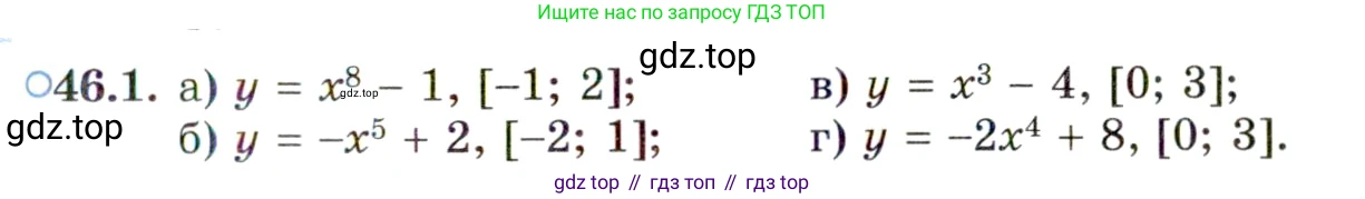 ГДЗ Алгебра, 10 класс Учебник, авторы: Мордкович Александр Григорьевич, Семенов Павел Владимирович, Денищева Лариса Олеговна, Звавич Леонид Исаакович, Корешкова Т А, Мишустина Татьяна Николаевна, Рязановский А Р, издательство Мнемозина, Москва, 2019, Часть 2, страница 279, номер 46.1, Условие