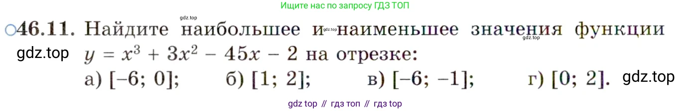 ГДЗ Алгебра, 10 класс Учебник, авторы: Мордкович Александр Григорьевич, Семенов Павел Владимирович, Денищева Лариса Олеговна, Звавич Леонид Исаакович, Корешкова Т А, Мишустина Татьяна Николаевна, Рязановский А Р, издательство Мнемозина, Москва, 2019, Часть 2, страница 280, номер 46.11, Условие