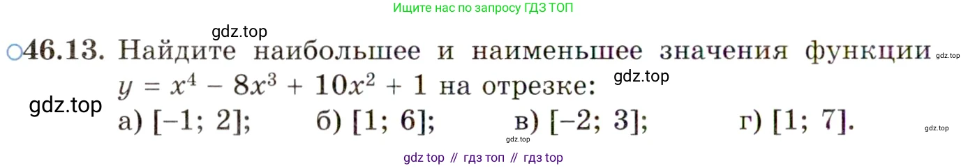 ГДЗ Алгебра, 10 класс Учебник, авторы: Мордкович Александр Григорьевич, Семенов Павел Владимирович, Денищева Лариса Олеговна, Звавич Леонид Исаакович, Корешкова Т А, Мишустина Татьяна Николаевна, Рязановский А Р, издательство Мнемозина, Москва, 2019, Часть 2, страница 280, номер 46.13, Условие