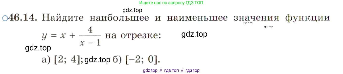 ГДЗ Алгебра, 10 класс Учебник, авторы: Мордкович Александр Григорьевич, Семенов Павел Владимирович, Денищева Лариса Олеговна, Звавич Леонид Исаакович, Корешкова Т А, Мишустина Татьяна Николаевна, Рязановский А Р, издательство Мнемозина, Москва, 2019, Часть 2, страница 280, номер 46.14, Условие
