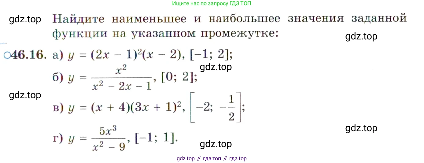 ГДЗ Алгебра, 10 класс Учебник, авторы: Мордкович Александр Григорьевич, Семенов Павел Владимирович, Денищева Лариса Олеговна, Звавич Леонид Исаакович, Корешкова Т А, Мишустина Татьяна Николаевна, Рязановский А Р, издательство Мнемозина, Москва, 2019, Часть 2, страница 281, номер 46.16, Условие