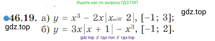 ГДЗ Алгебра, 10 класс Учебник, авторы: Мордкович Александр Григорьевич, Семенов Павел Владимирович, Денищева Лариса Олеговна, Звавич Леонид Исаакович, Корешкова Т А, Мишустина Татьяна Николаевна, Рязановский А Р, издательство Мнемозина, Москва, 2019, Часть 2, страница 281, номер 46.19, Условие