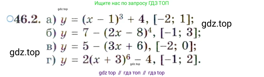 ГДЗ Алгебра, 10 класс Учебник, авторы: Мордкович Александр Григорьевич, Семенов Павел Владимирович, Денищева Лариса Олеговна, Звавич Леонид Исаакович, Корешкова Т А, Мишустина Татьяна Николаевна, Рязановский А Р, издательство Мнемозина, Москва, 2019, Часть 2, страница 279, номер 46.2, Условие