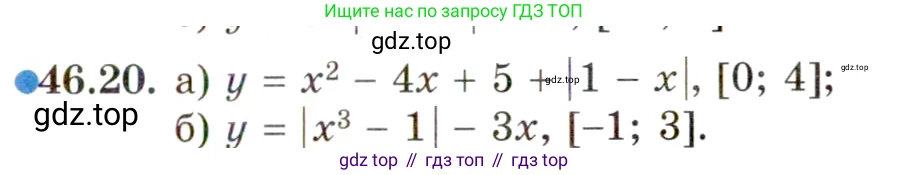 ГДЗ Алгебра, 10 класс Учебник, авторы: Мордкович Александр Григорьевич, Семенов Павел Владимирович, Денищева Лариса Олеговна, Звавич Леонид Исаакович, Корешкова Т А, Мишустина Татьяна Николаевна, Рязановский А Р, издательство Мнемозина, Москва, 2019, Часть 2, страница 281, номер 46.20, Условие