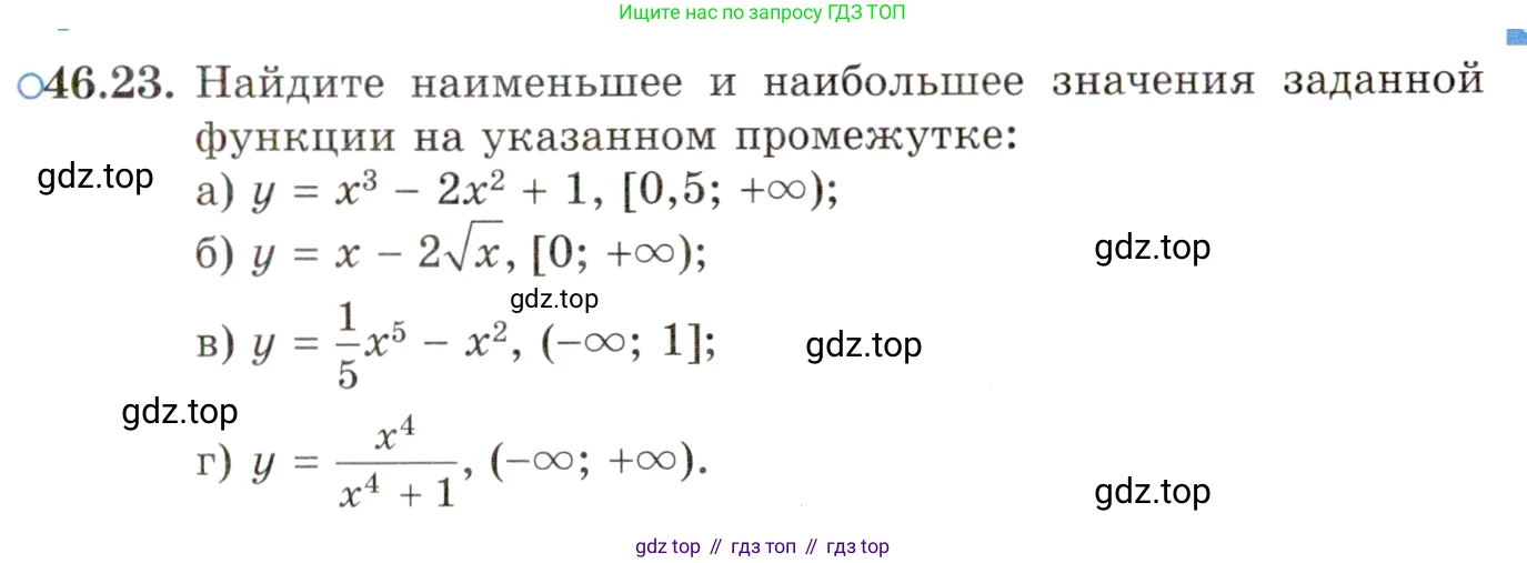 ГДЗ Алгебра, 10 класс Учебник, авторы: Мордкович Александр Григорьевич, Семенов Павел Владимирович, Денищева Лариса Олеговна, Звавич Леонид Исаакович, Корешкова Т А, Мишустина Татьяна Николаевна, Рязановский А Р, издательство Мнемозина, Москва, 2019, Часть 2, страница 281, номер 46.23, Условие