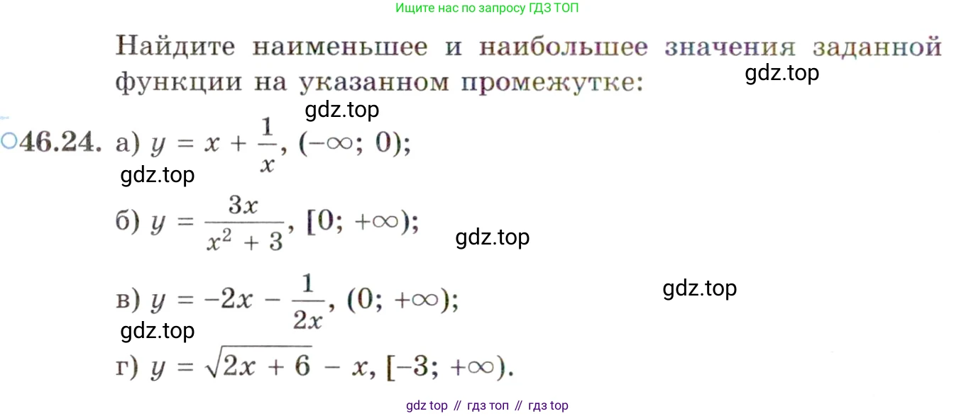 ГДЗ Алгебра, 10 класс Учебник, авторы: Мордкович Александр Григорьевич, Семенов Павел Владимирович, Денищева Лариса Олеговна, Звавич Леонид Исаакович, Корешкова Т А, Мишустина Татьяна Николаевна, Рязановский А Р, издательство Мнемозина, Москва, 2019, Часть 2, страница 282, номер 46.24, Условие