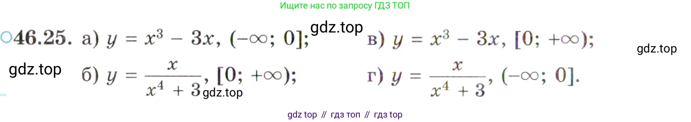 ГДЗ Алгебра, 10 класс Учебник, авторы: Мордкович Александр Григорьевич, Семенов Павел Владимирович, Денищева Лариса Олеговна, Звавич Леонид Исаакович, Корешкова Т А, Мишустина Татьяна Николаевна, Рязановский А Р, издательство Мнемозина, Москва, 2019, Часть 2, страница 282, номер 46.25, Условие
