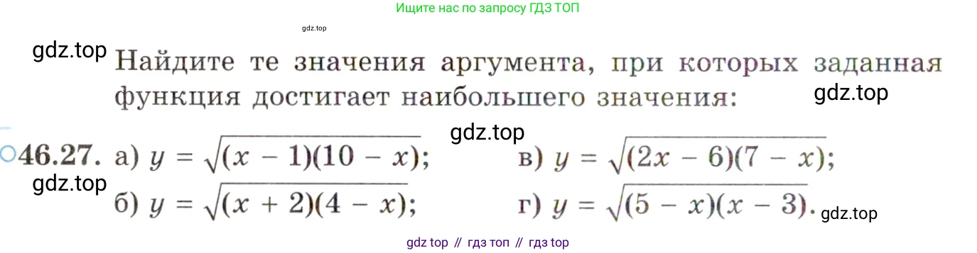 ГДЗ Алгебра, 10 класс Учебник, авторы: Мордкович Александр Григорьевич, Семенов Павел Владимирович, Денищева Лариса Олеговна, Звавич Леонид Исаакович, Корешкова Т А, Мишустина Татьяна Николаевна, Рязановский А Р, издательство Мнемозина, Москва, 2019, Часть 2, страница 282, номер 46.27, Условие