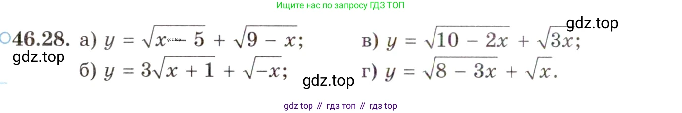 ГДЗ Алгебра, 10 класс Учебник, авторы: Мордкович Александр Григорьевич, Семенов Павел Владимирович, Денищева Лариса Олеговна, Звавич Леонид Исаакович, Корешкова Т А, Мишустина Татьяна Николаевна, Рязановский А Р, издательство Мнемозина, Москва, 2019, Часть 2, страница 282, номер 46.28, Условие