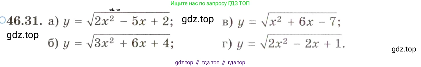 ГДЗ Алгебра, 10 класс Учебник, авторы: Мордкович Александр Григорьевич, Семенов Павел Владимирович, Денищева Лариса Олеговна, Звавич Леонид Исаакович, Корешкова Т А, Мишустина Татьяна Николаевна, Рязановский А Р, издательство Мнемозина, Москва, 2019, Часть 2, страница 282, номер 46.31, Условие