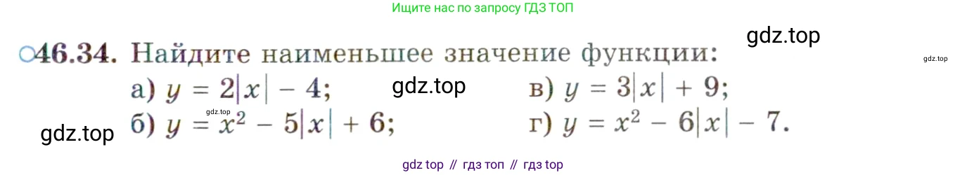 ГДЗ Алгебра, 10 класс Учебник, авторы: Мордкович Александр Григорьевич, Семенов Павел Владимирович, Денищева Лариса Олеговна, Звавич Леонид Исаакович, Корешкова Т А, Мишустина Татьяна Николаевна, Рязановский А Р, издательство Мнемозина, Москва, 2019, Часть 2, страница 283, номер 46.34, Условие