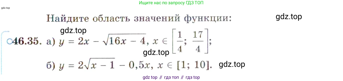 ГДЗ Алгебра, 10 класс Учебник, авторы: Мордкович Александр Григорьевич, Семенов Павел Владимирович, Денищева Лариса Олеговна, Звавич Леонид Исаакович, Корешкова Т А, Мишустина Татьяна Николаевна, Рязановский А Р, издательство Мнемозина, Москва, 2019, Часть 2, страница 283, номер 46.35, Условие