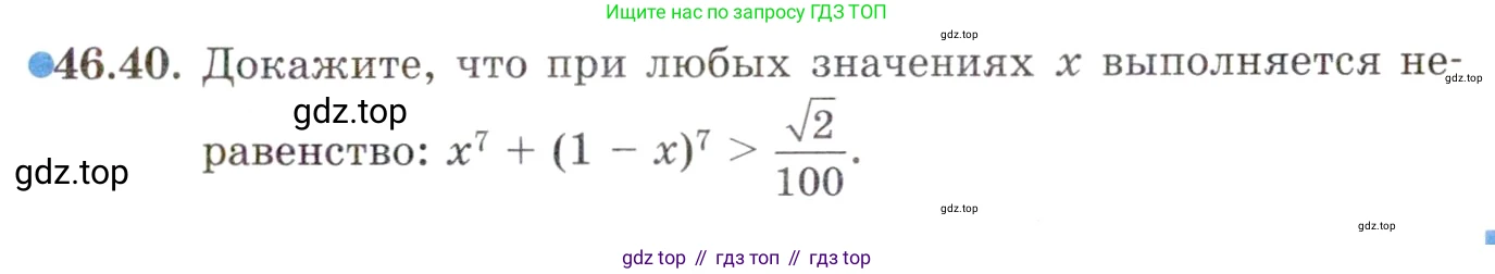 ГДЗ Алгебра, 10 класс Учебник, авторы: Мордкович Александр Григорьевич, Семенов Павел Владимирович, Денищева Лариса Олеговна, Звавич Леонид Исаакович, Корешкова Т А, Мишустина Татьяна Николаевна, Рязановский А Р, издательство Мнемозина, Москва, 2019, Часть 2, страница 283, номер 46.40, Условие