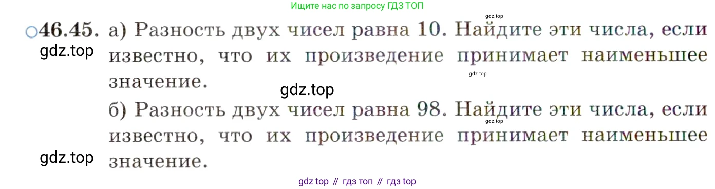 ГДЗ Алгебра, 10 класс Учебник, авторы: Мордкович Александр Григорьевич, Семенов Павел Владимирович, Денищева Лариса Олеговна, Звавич Леонид Исаакович, Корешкова Т А, Мишустина Татьяна Николаевна, Рязановский А Р, издательство Мнемозина, Москва, 2019, Часть 2, страница 284, номер 46.45, Условие