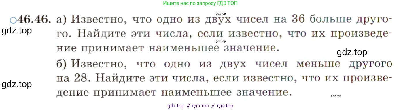 ГДЗ Алгебра, 10 класс Учебник, авторы: Мордкович Александр Григорьевич, Семенов Павел Владимирович, Денищева Лариса Олеговна, Звавич Леонид Исаакович, Корешкова Т А, Мишустина Татьяна Николаевна, Рязановский А Р, издательство Мнемозина, Москва, 2019, Часть 2, страница 284, номер 46.46, Условие
