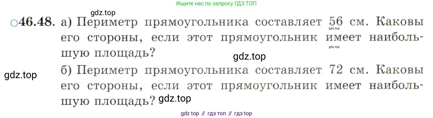 ГДЗ Алгебра, 10 класс Учебник, авторы: Мордкович Александр Григорьевич, Семенов Павел Владимирович, Денищева Лариса Олеговна, Звавич Леонид Исаакович, Корешкова Т А, Мишустина Татьяна Николаевна, Рязановский А Р, издательство Мнемозина, Москва, 2019, Часть 2, страница 284, номер 46.48, Условие