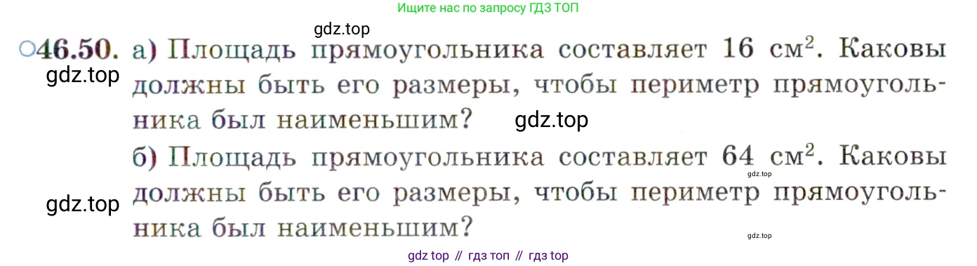 ГДЗ Алгебра, 10 класс Учебник, авторы: Мордкович Александр Григорьевич, Семенов Павел Владимирович, Денищева Лариса Олеговна, Звавич Леонид Исаакович, Корешкова Т А, Мишустина Татьяна Николаевна, Рязановский А Р, издательство Мнемозина, Москва, 2019, Часть 2, страница 285, номер 46.50, Условие
