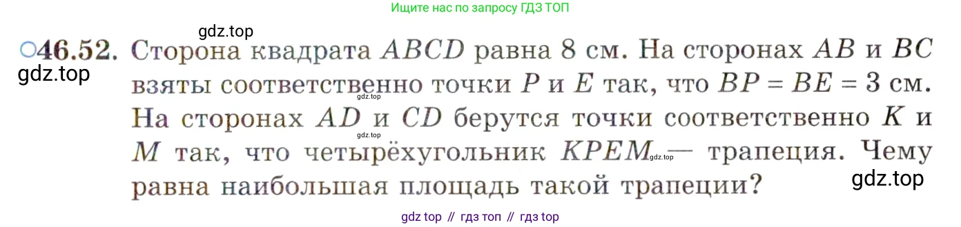 ГДЗ Алгебра, 10 класс Учебник, авторы: Мордкович Александр Григорьевич, Семенов Павел Владимирович, Денищева Лариса Олеговна, Звавич Леонид Исаакович, Корешкова Т А, Мишустина Татьяна Николаевна, Рязановский А Р, издательство Мнемозина, Москва, 2019, Часть 2, страница 285, номер 46.52, Условие